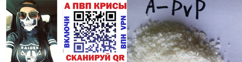 A-PVP СК КРИС хочу Кяхта