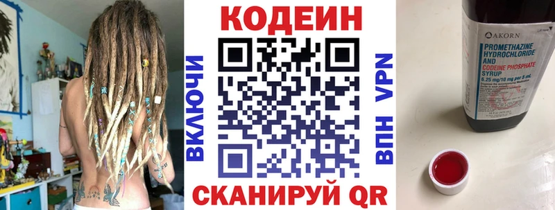 Кодеиновый сироп Lean Purple Drank  omg ссылка  Кяхта 