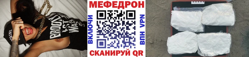МЕФ мяу мяу  цена   Кяхта 