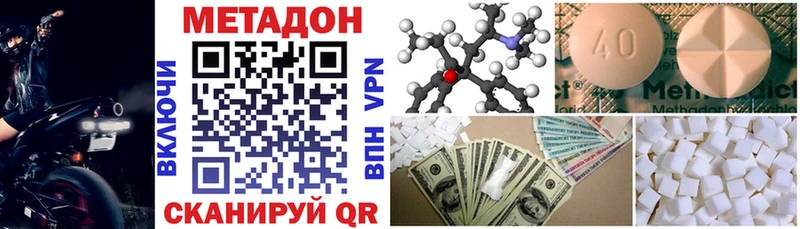 Метадон VHQ  как найти закладки  Кяхта 